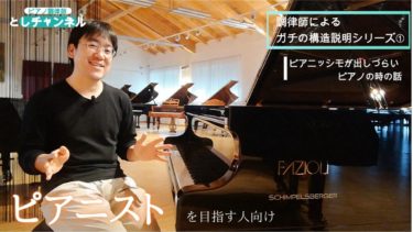 マンションでのアップライトピアノの防音対策とオススメ防音グッズ トシブログ ピアノユーザーのための調律師ブログ