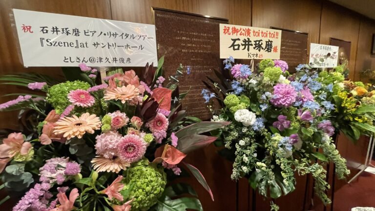 1＋1＋1＋1＋1＋・・・石井琢磨 ピアノ・リサイタルツアー