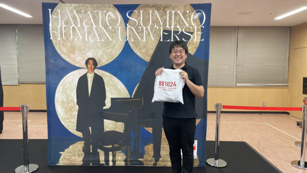 角野隼斗ピアノリサイタル at 日本武道館に行ってきました
