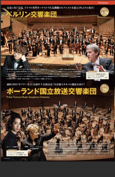 YouTube】としコラボ×株式会社テンポプリモ代表取締役 中村 聡武さん